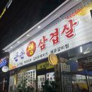 큰손생삼겹살 이미지