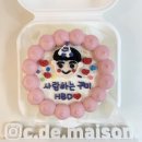 양천구 신월동 씨더메종 레터링 케이크 수령 후기