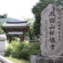 영월 보덕사 목조아미타삼존불좌상 이미지