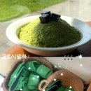 글로시말차 | [제주] 제주 동쪽 오션뷰 카페 글로시말차 말차빙수 내돈내산 후기
