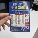 에코런드렛셀프빨래방위례