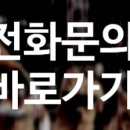 송호초등학교 이미지