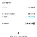 넥슨플레이 × 청소연구소 2만원 할인쿠폰 이미지