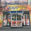 신대구막창용상점