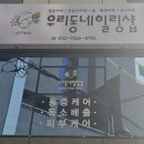 우리동네 힐링샵 남구청점 | 울산 달동 피부관리, 우리 동네 힐링샵 남구청점