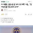 이 대통령, 금융·노동 등 &#39;6대 구조개혁&#39; 시동... &#34;잠재성장률 반등 최대 과제&#34; 이미지