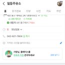 으뜸회덕주유소 이미지