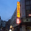 불타는 포장마차 이미지