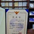 성산구 대광빌딩(창이대로684번길 2) 앞, 경남지방법원 맞은편 | 경찰수사 심의위원회 위원으로 위촉되었습니다(신현목 변호사)