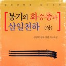 임오군란 갑신정변.조선 최초 신식 군대 별기군.왜별기.초록군대.임오군변.김상락 이미지