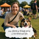 전북대학교 익산캠퍼스 | 2025 전북대학교 반려동물 한마당 in 익산 반려견 축제 정리