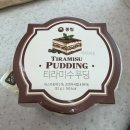 GS25 남촌풍림점 | Gs25 세븐일레븐 편의점 신상 풍림 티라미수 푸딩 가격 맛 솔직후기