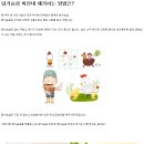 닭가슴살 비린내 제거하는 방법은? 이미지