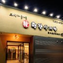 평강삼계탕 | 평강삼계탕 내돈내산 후기