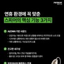 포낙보청기 이미지