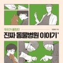 정동물병원 이미지