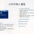 대한스카이 이미지