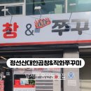 정선산대한곱창