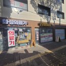 용인의료기 이미지