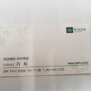 리안헤어구미역점