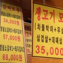 산야초원숯불갈비 네이버블로그