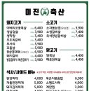 예쁜축산 - 동구 안심로22길 60-23 | 예쁜축산