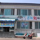 은아정보