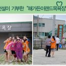 해가든 이랜드 목욕장 이미지