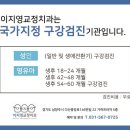 이지영치과의원 이미지