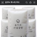 옹기네 무지락푸드