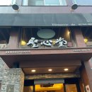 천우I&D | 대전 당일치기 필수코스 성심당 & 성심당 문화원 방문후기