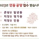 ༼ 2023년 &#39;부처님 오신 날&#39; 연등 공양 ((())) ༽ 이미지