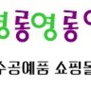 공방새별영롱이