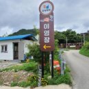 송천떡마을야영장 이미지