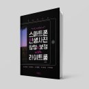 인생폰 이미지