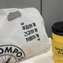 컴포즈커피남원