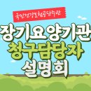 국민건강보험공단 안양지사 | [후기] 건강보험공단 인천경기지역본부 주최 청구담당자 설명회에 다녀왔습니다.