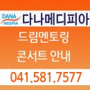 다나내과 네이버블로그