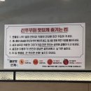 신쭈꾸미 | [광주서구]- 유촌동 신쭈꾸미 내돈내산 방문후기 (상무 버들마을점)