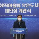 상곡어울림작은도서관 경남에나뉴스