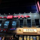 반석 | 반석동 고기맛집 태평한우 반석점 방문후기