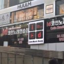아이디코인노래연습장 이미지