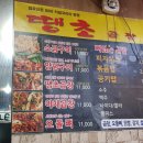 황학동곱창 이미지