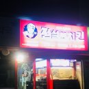 한신대학교 치킨 맛집 / 전설의 치킨 / 솔직한 후기