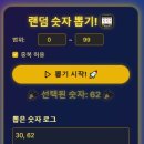 제92회 로또 이벤트 추첨결과 이미지