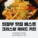 제이드키친 이미지