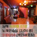 어방노래연습장 이미지