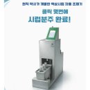 21 | 아이언팜 ‘오토시럽(AUTOSYRUP)’ 부스 현장 스케치 (제21회 경기약사학술대회 참가 후기)