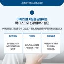 기댈마취통증의학과의원 네이버블로그