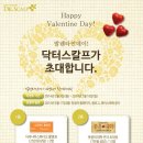 닥터스칼프